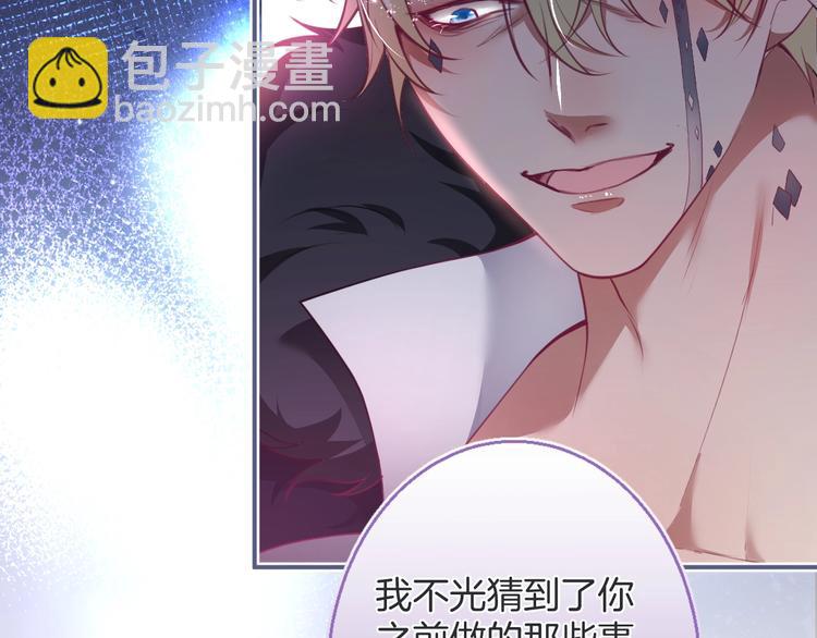 第91话 兰卡失明63