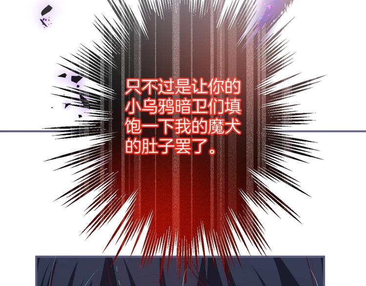 第91话 兰卡失明73