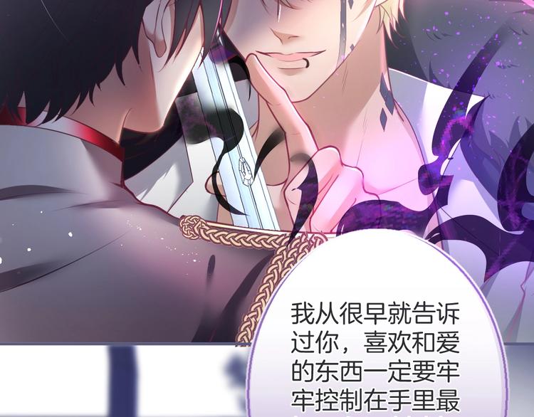 第91话 兰卡失明82