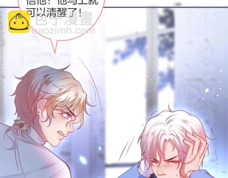 第91话 兰卡失明90