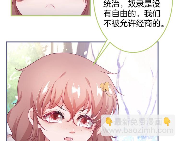 第94话 惊羡众人的美貌12