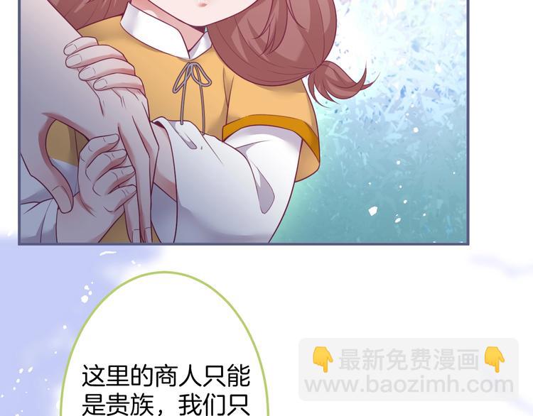 第94话 惊羡众人的美貌13