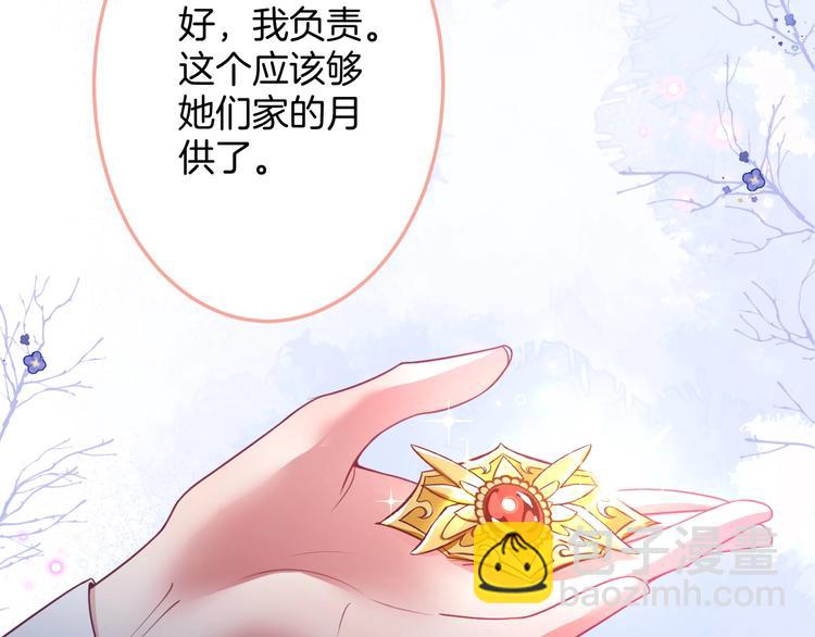 第94话 惊羡众人的美貌40