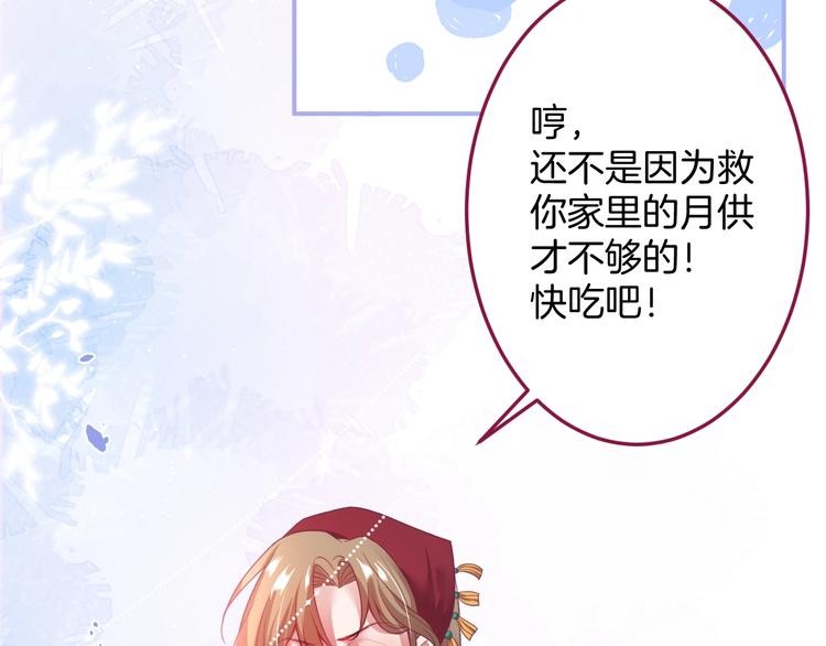 第94话 惊羡众人的美貌65