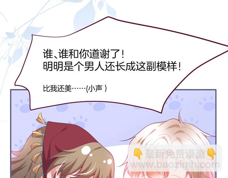 第94话 惊羡众人的美貌71