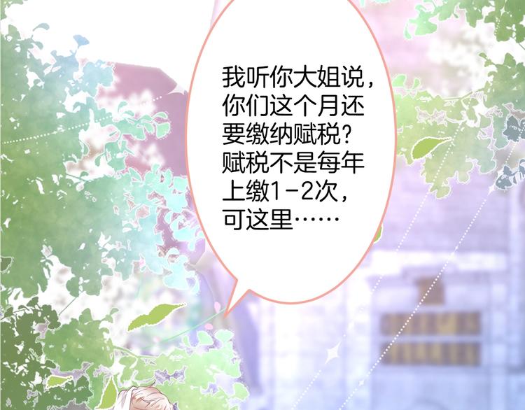 第94话 惊羡众人的美貌9