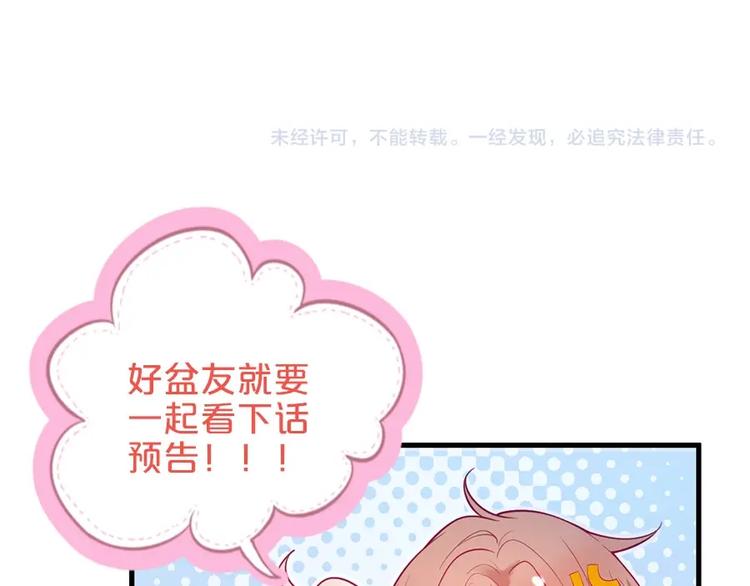 第94话 惊羡众人的美貌98
