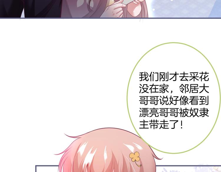 第96话 再次相遇54