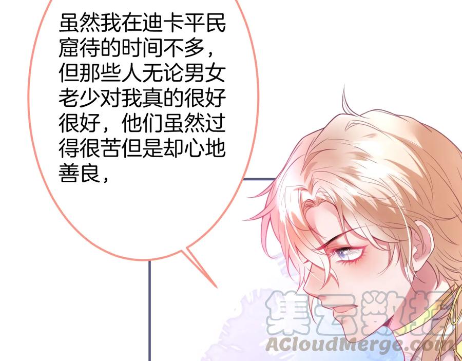 第98话 革命伙伴再次相聚84
