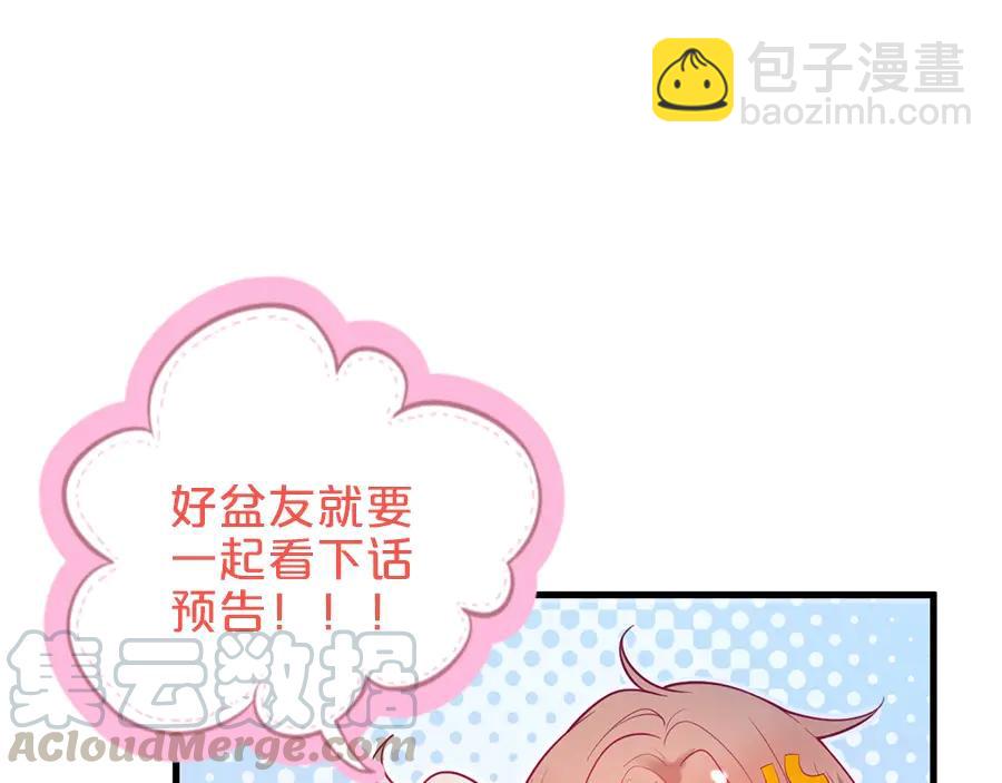 第99话 我做你的👀108