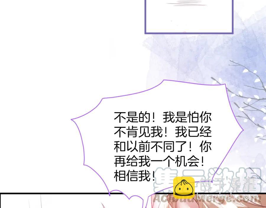 第99话 我做你的👀112