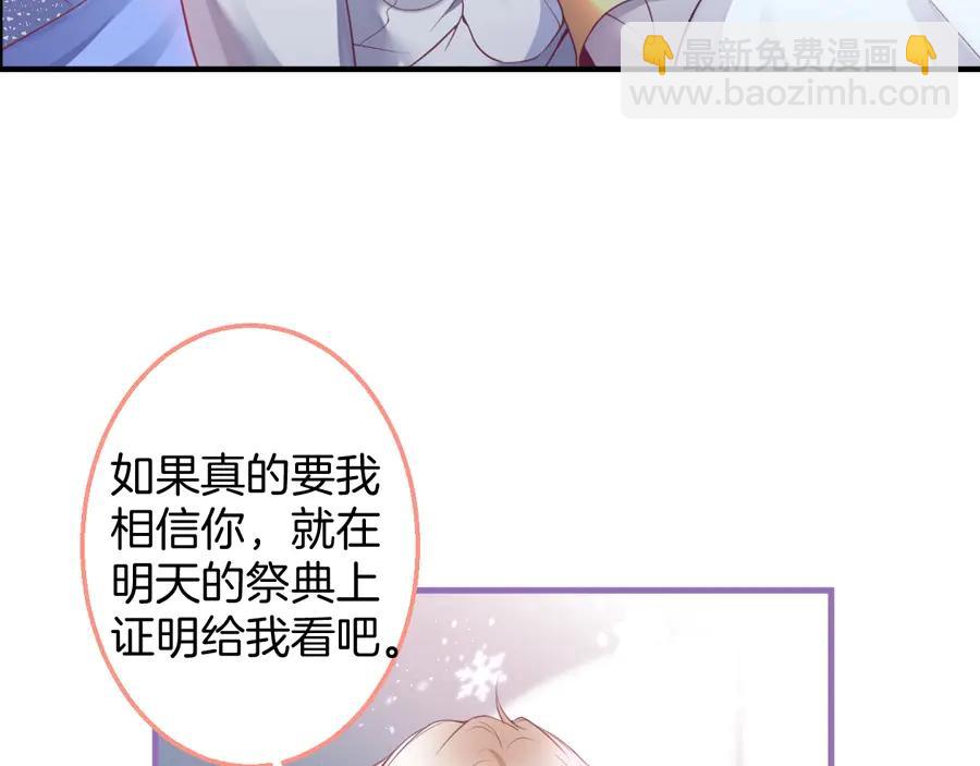 第99话 我做你的👀114