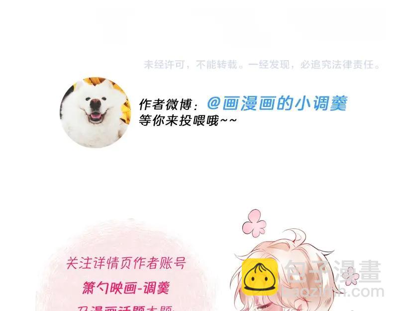 第99话 我做你的👀117