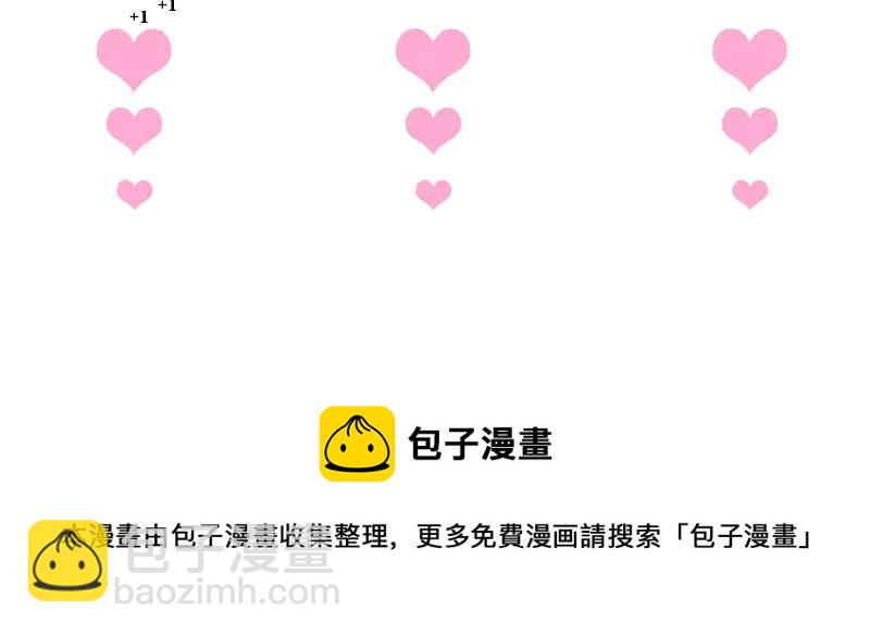 第99话 我做你的👀119