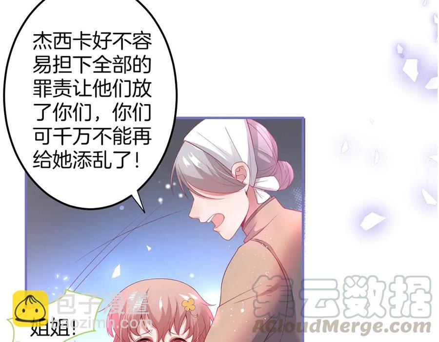 第99话 我做你的👀12