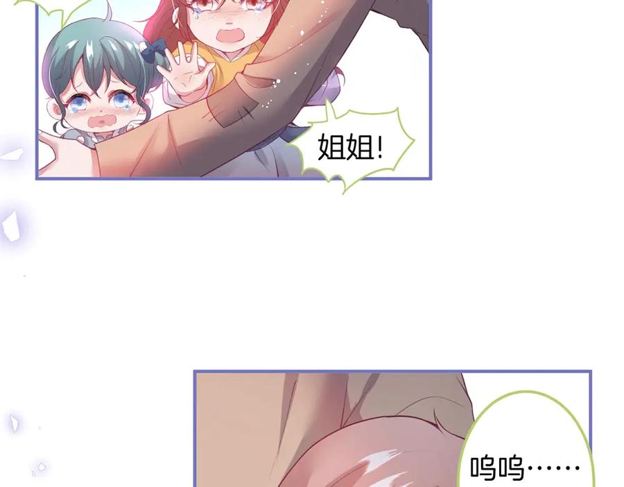 第99话 我做你的👀13