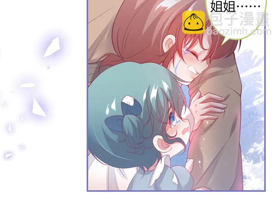第99话 我做你的👀14