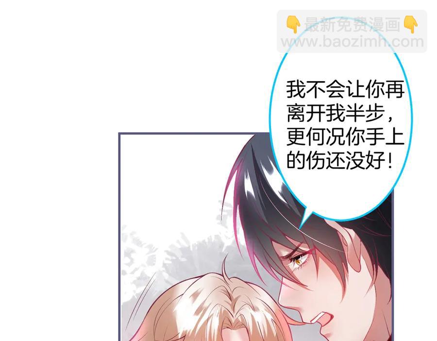 第99话 我做你的👀31