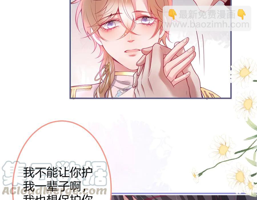 第99话 我做你的👀32
