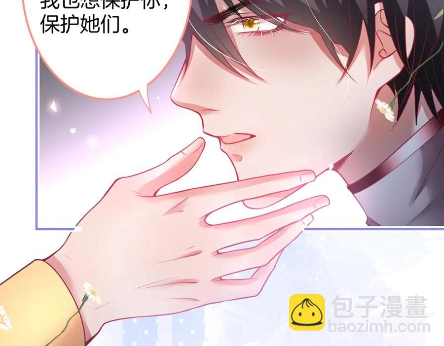 第99话 我做你的👀33