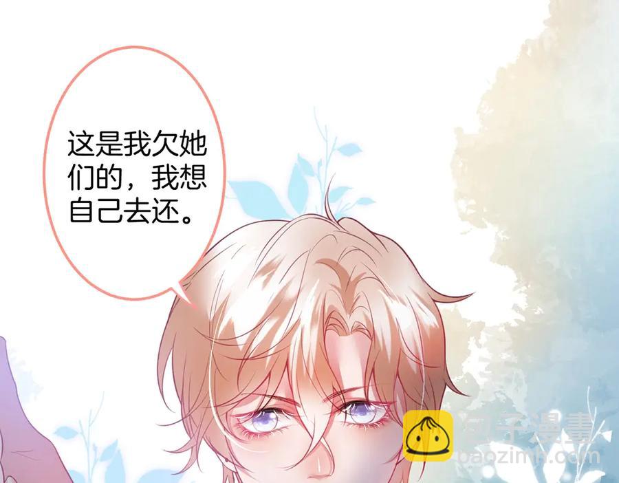 第99话 我做你的👀35