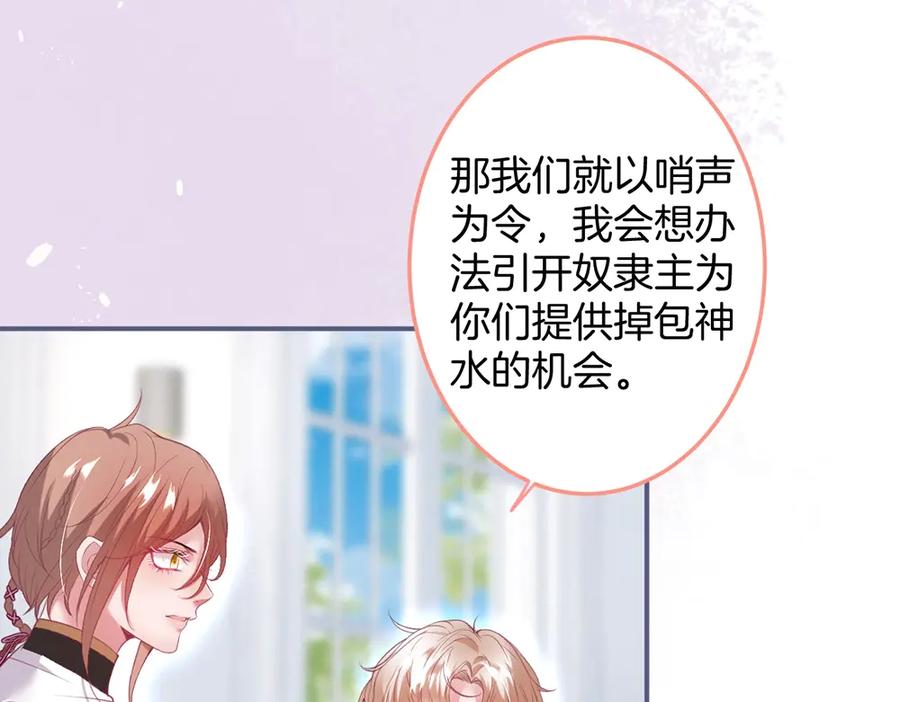 第99话 我做你的👀39