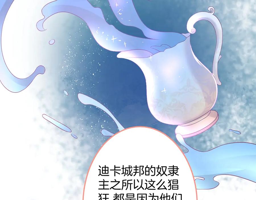 第99话 我做你的👀41