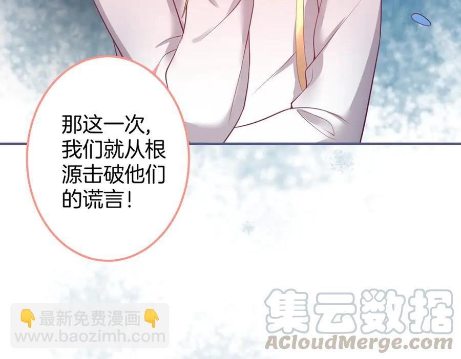 第99话 我做你的👀44