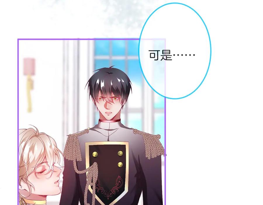 第99话 我做你的👀45