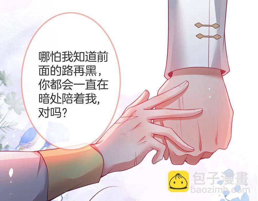 第99话 我做你的👀51