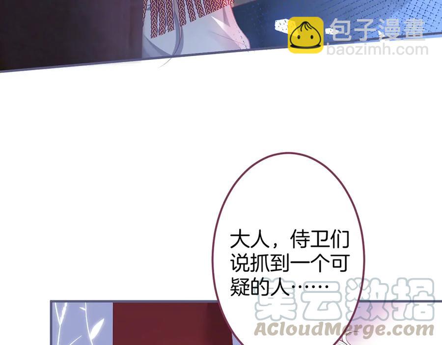 第99话 我做你的👀60