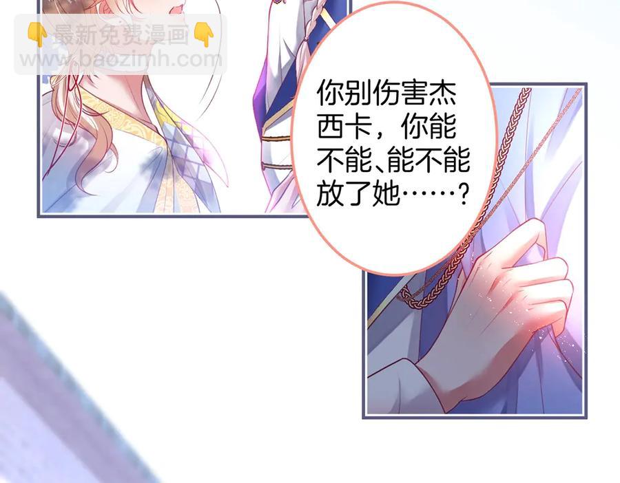 第99话 我做你的👀74