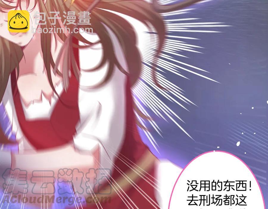 第99话 我做你的👀8