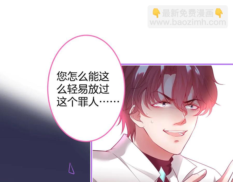 第99话 我做你的👀83