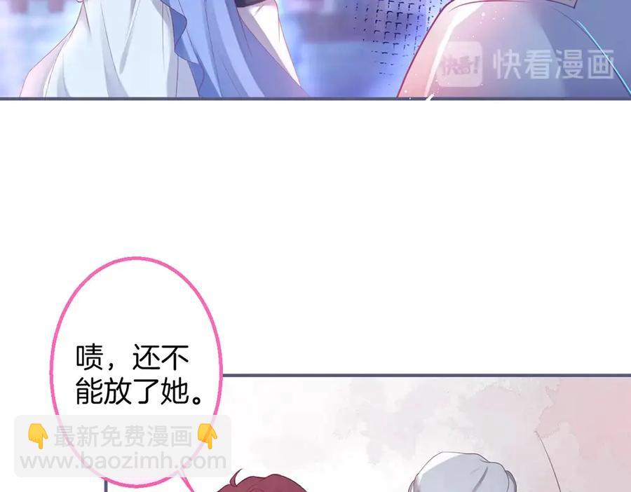 第99话 我做你的👀91