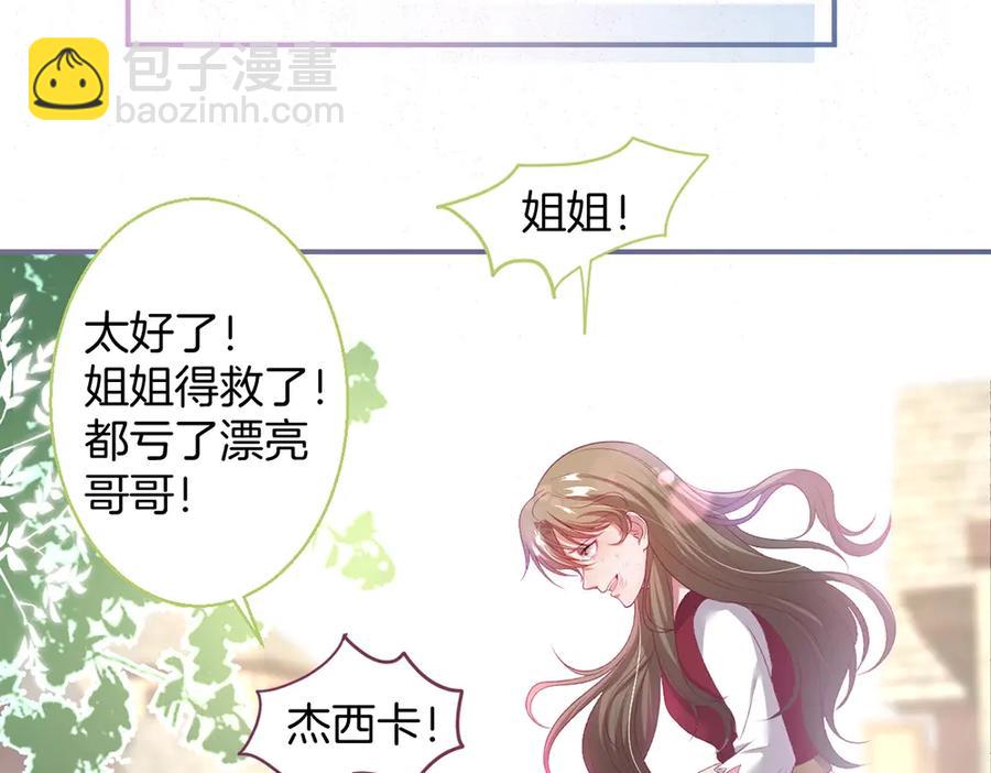 第99话 我做你的👀94
