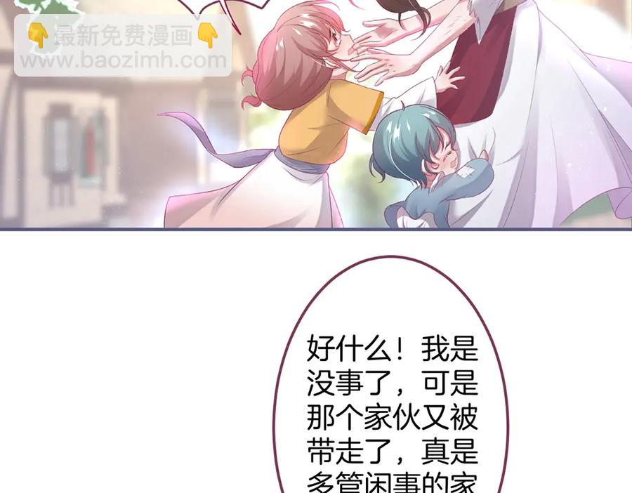 第99话 我做你的👀95