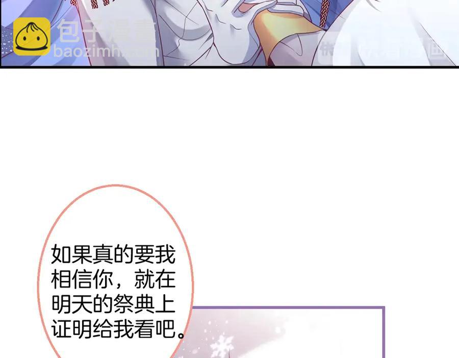 第100话 失明王子闹革命14
