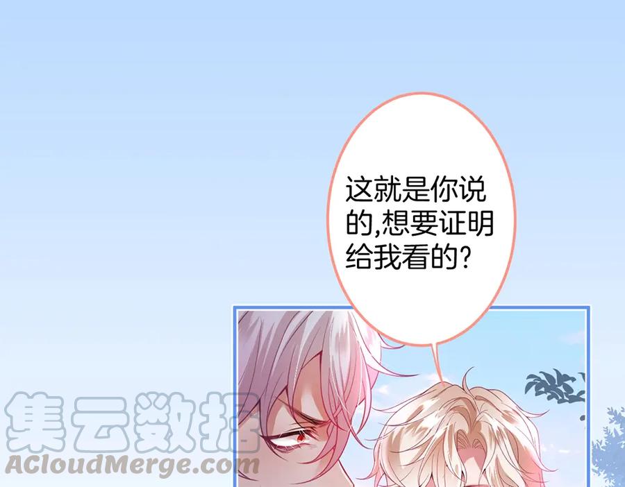 第100话 失明王子闹革命36