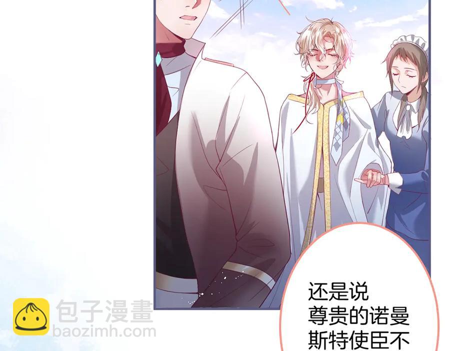 第100话 失明王子闹革命54