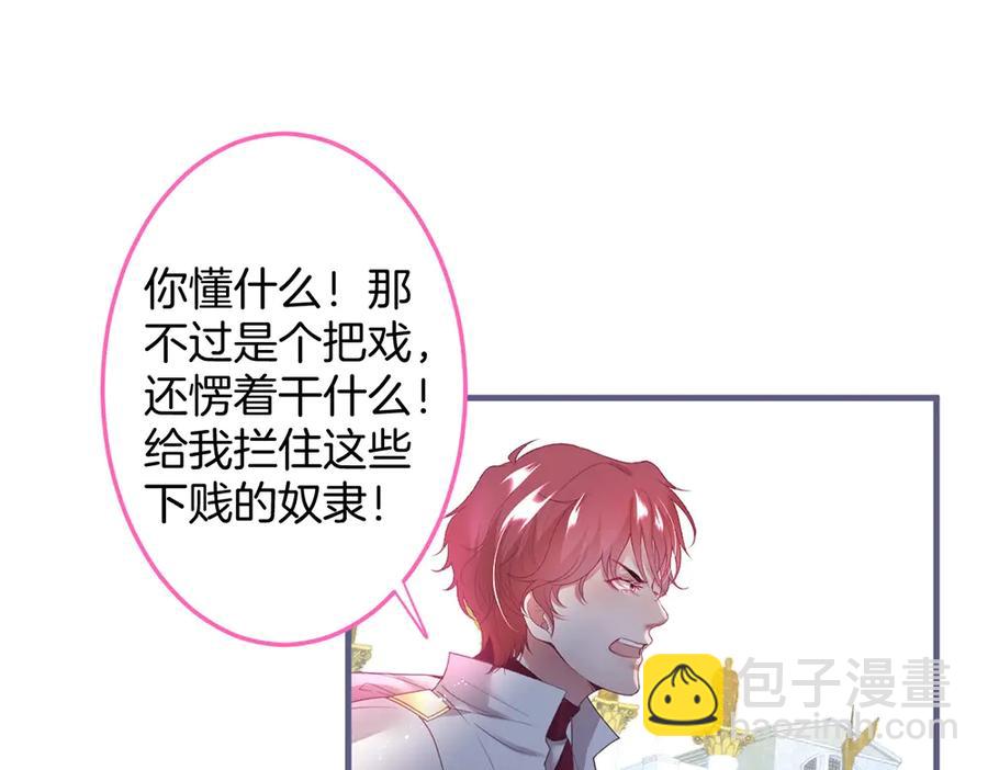 第100话 失明王子闹革命77