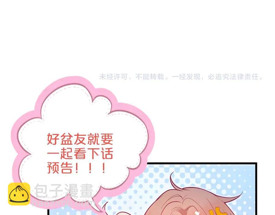 第101话 夺回属于我的一切103