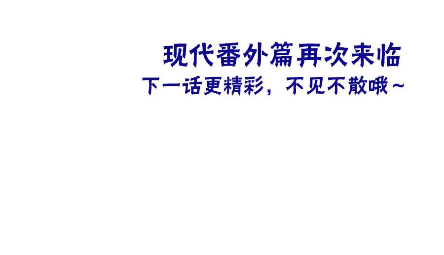 第101话 夺回属于我的一切114