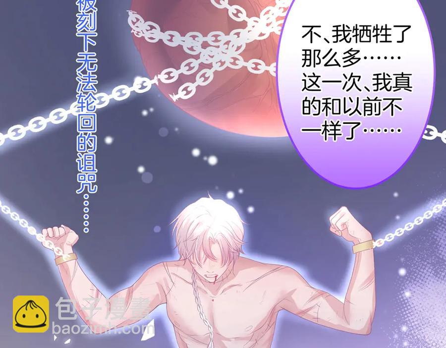 第101话 夺回属于我的一切85