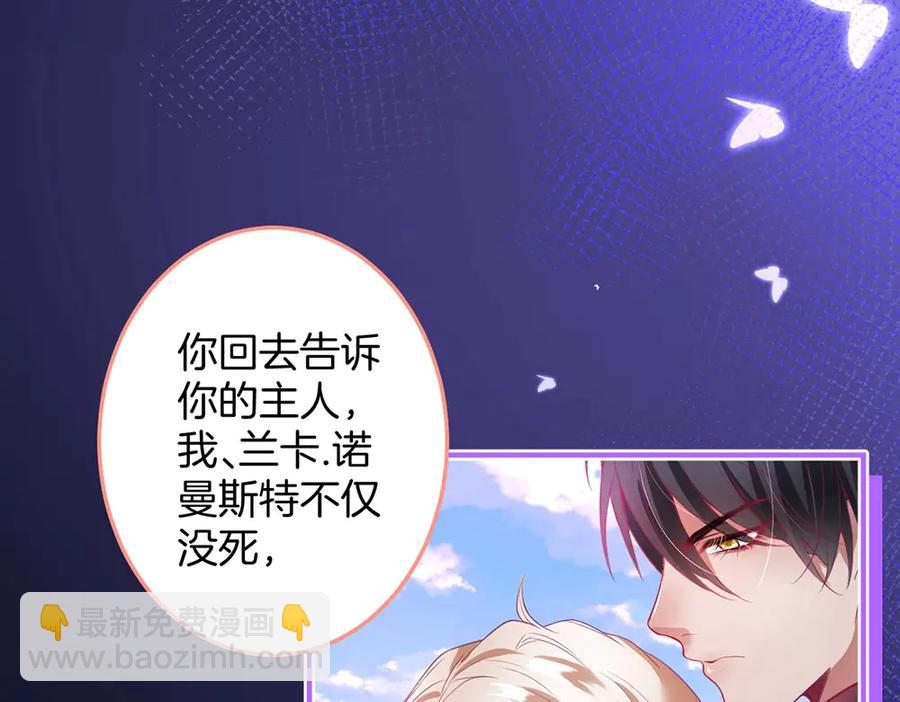 第101话 夺回属于我的一切91