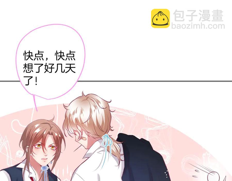 番外篇 史上最菜校霸22