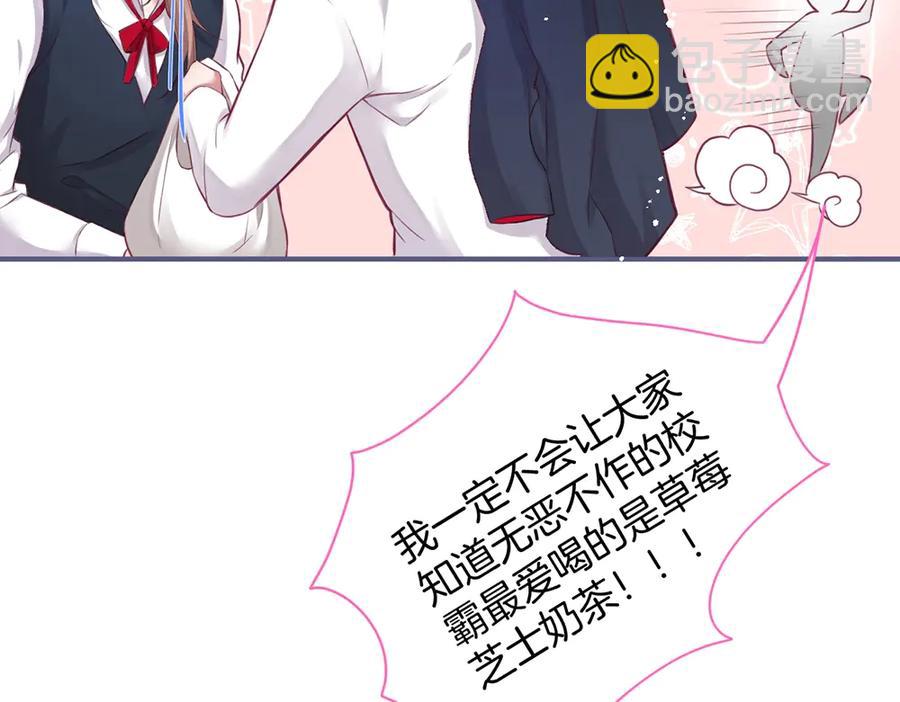 番外篇 史上最菜校霸23