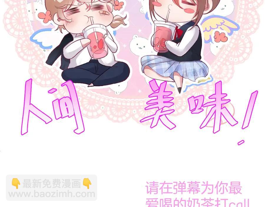 番外篇 史上最菜校霸25
