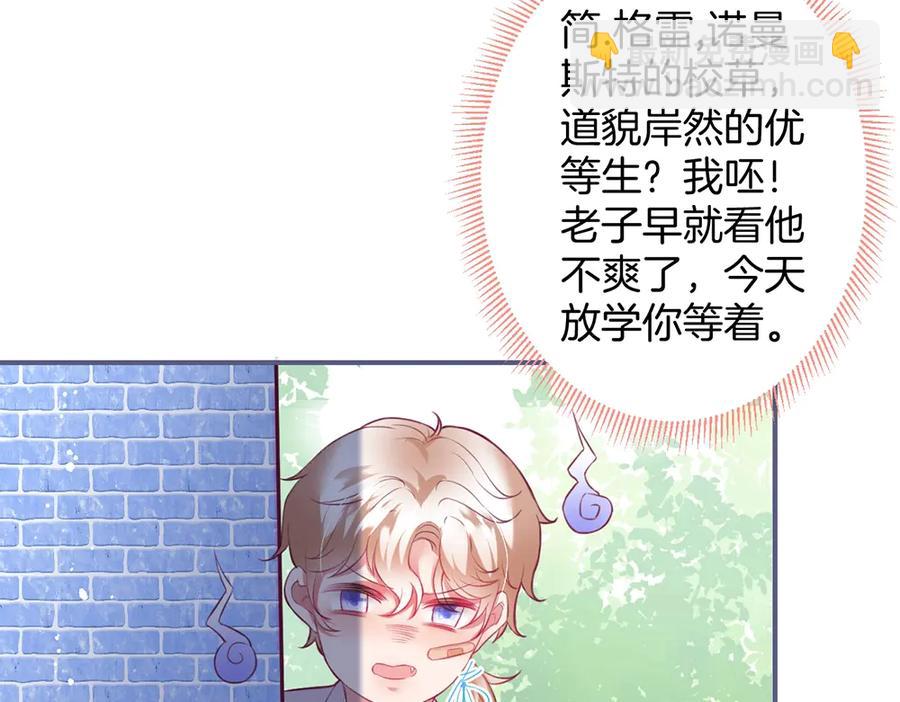 番外篇 史上最菜校霸29