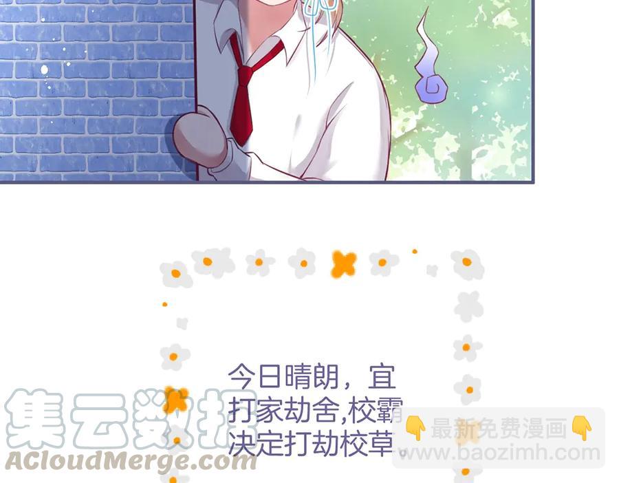 番外篇 史上最菜校霸30